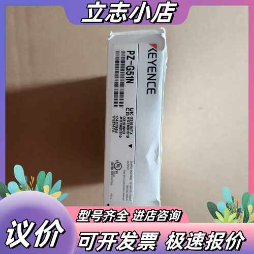 基恩士KEYENCE PZ-G51N光电传感器，原装，型议价