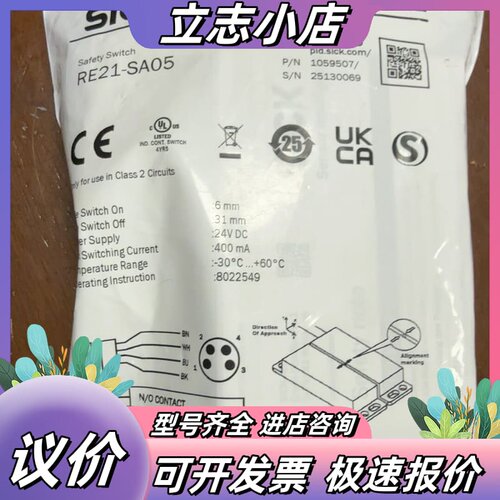 全新原装SICK西克安全开关RE21-SA05，型号1059议价