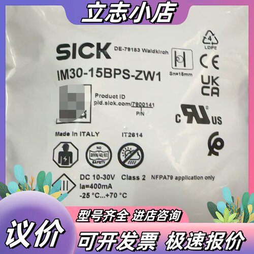 SICK西克接近开关IM30-15BPS-ZW1意大利制造全议价