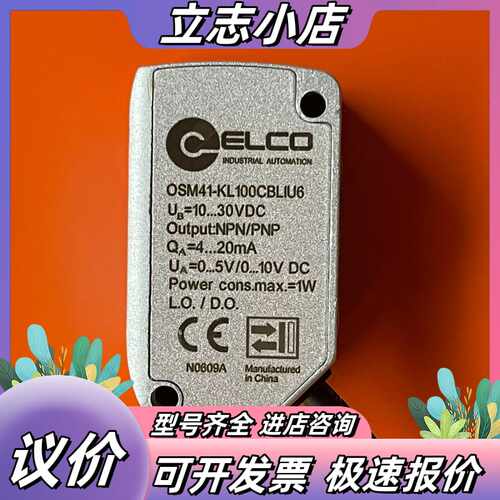 传感器 宜科/ELCO，高性能激光测距传感器，型号:OSM4议价