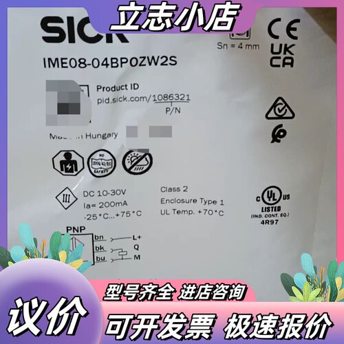 全新SICK西克接近传感器IME08-04BPOZW2S，匈议价