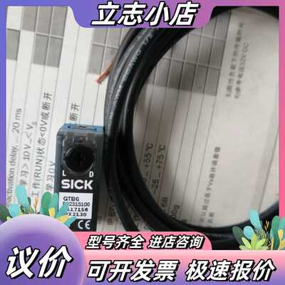 施克光电开关GTB6－P0231S100原装正品，成色几议价