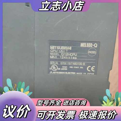 Q12HCPU ，功能OK 出议价