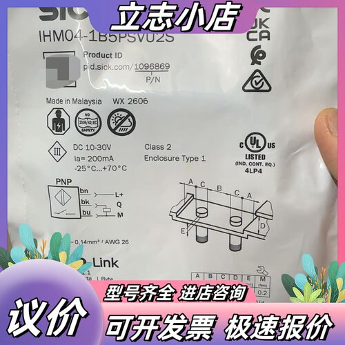 SICK西克接近开关IHM04-1B5PSVU2S 马来西亚议价