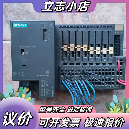 西门子ET200L-SC，138-1XL00-0XB0， 1议价