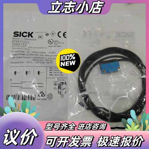 全新SICK西克传感器GTE6-P1211，型号105071议价