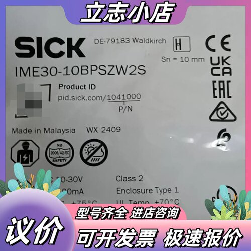 SICK西克IME30-10BPSZW2S接近开关 马来西议价