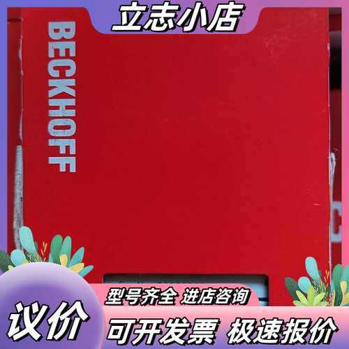 倍福BECKHOFF KL9210电源模块，全新正品，支持2议价