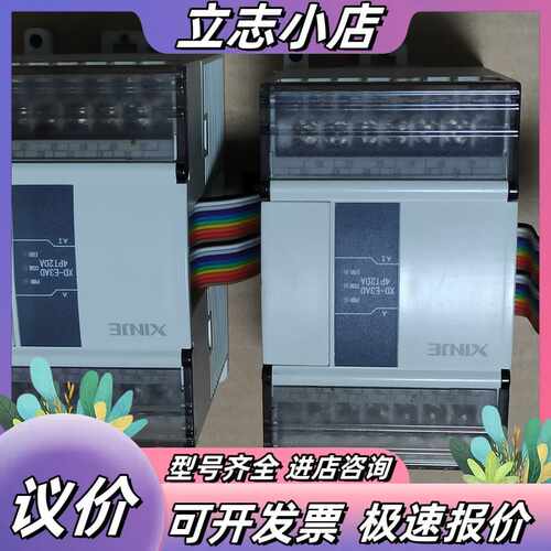 信捷Plc，XD-E3AD4PT2DA,成色非常好，功能 议价