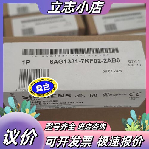 全新6AG1331-7KF02-20 现货当天发议价