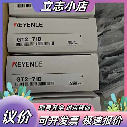 基恩士全新正品GT2-71D光学传感器，成色全新，工作原理光议价