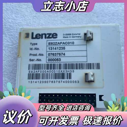 伦茨E82ZAFAC010 伦茨8200系列变频器io板接线议价