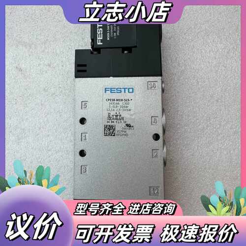 CPE18-M1H-5LS-1/4 订货号163146 费斯议价