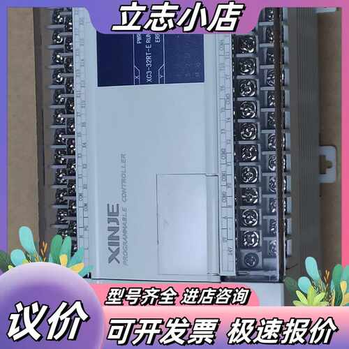信捷Plc，XC3-32RT-E,基本全新，功能，有功能 议价