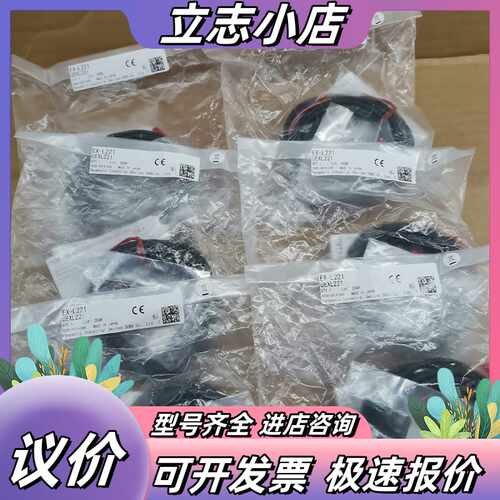 EX-L221光电传感器，全新原装正品，议价