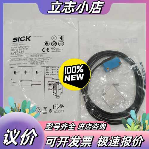 全新现货西克SICK光电传感器GTB6-P1212，订货号1议价