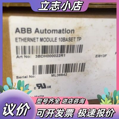 以太网模块 EI813F议价