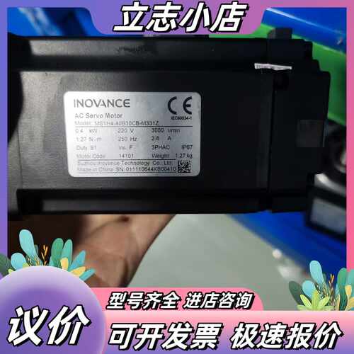 汇川INOVANCE伺服电机MS1H4-40B30CB-A3议价