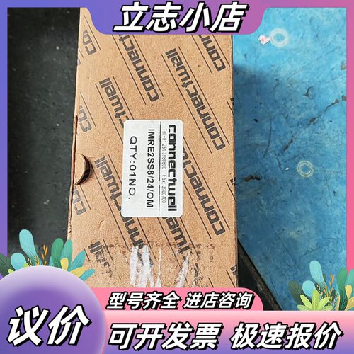 标题：全新Connectwell IMRE2SS8/24/O议价