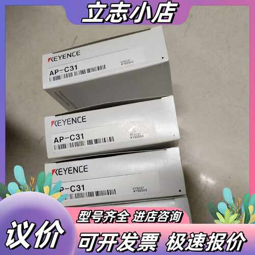 基恩士AP-C31议价