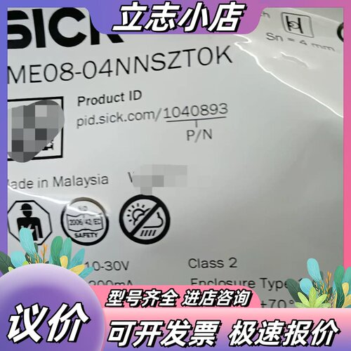 全新SICK西克接近开关IME08-04NNSZTOK，订货议价