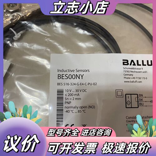 全新巴鲁夫BES00NY接近传感器，型号BES 516-32议价