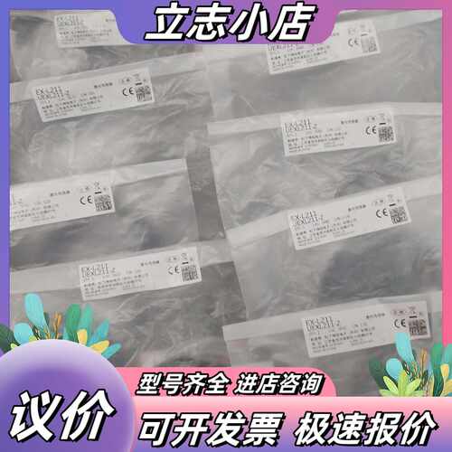 EX-L211 UEXL211-Z光电传感器，全新原装正议价
