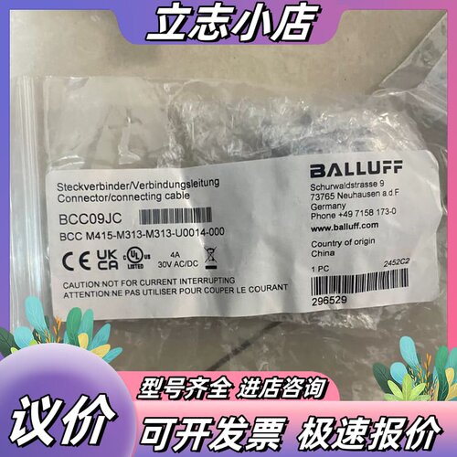 巴鲁夫BALLUFF连接器，型号BCC09JC，原装正品，德议价