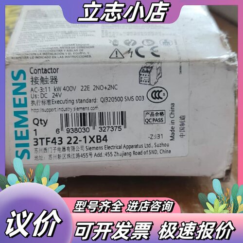 3TF4322-1XB4西门子接触器议价