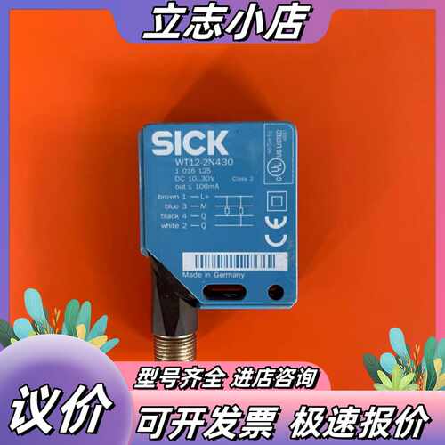 西克/SICK，光电传感器，型号:WT12-2N430，订货议价