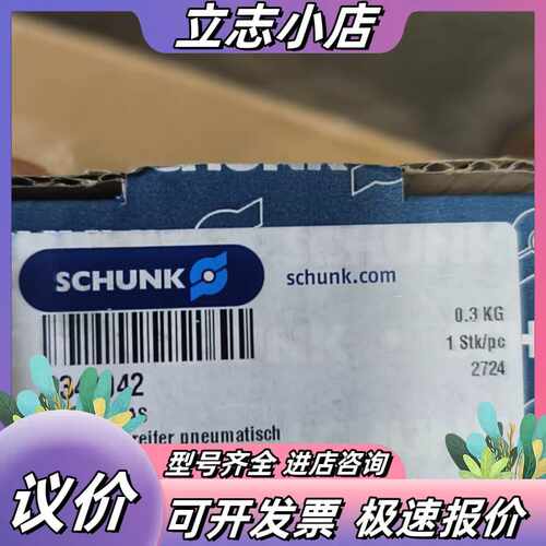 SCHUNK雄克 MPG 40-AS气动夹爪，型号03400议价