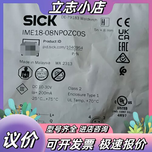 全新SICK西克接近开关IME18-08NPOZCOS，马来议价