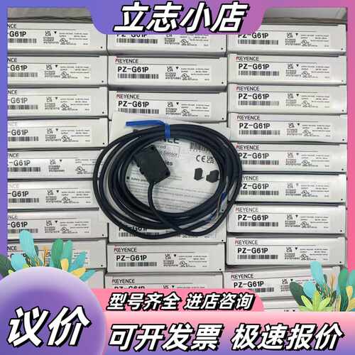 PZ-G61P 基恩士全新原装正品 现货 议价