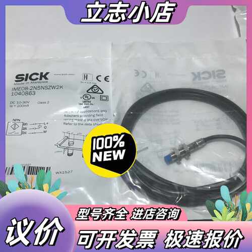 全新现货德国西克SICK接近开关IME08-2N5NSZW2议价