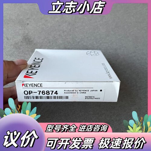 基恩士 OP-76874 原装正品 全新标价议价
