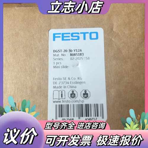 【全新正品】 FESTO DGST-20-30-Y12议价