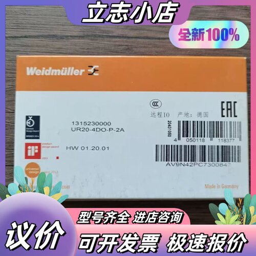 全新原装正品 魏德米勒 UR20-4DO-P-2A 模块 1议价