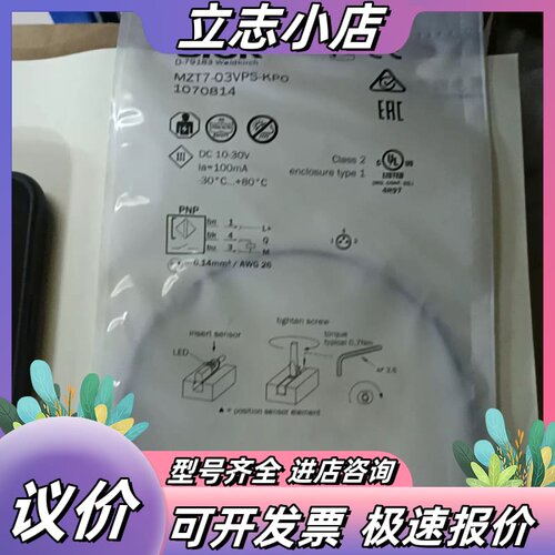 全新原装SICK西克传感器MZT7-03VPS-KP0，订货议价