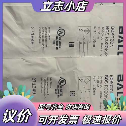巴鲁夫 BOS020N BOS R020K-PS-RF11-议价