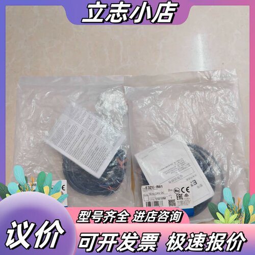 全新光电开关 E3ZG-R81议价