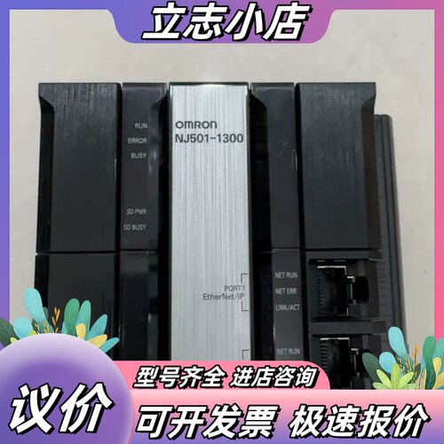 CPU。NJ501-1300。成色漂亮。功能完好。版本议价