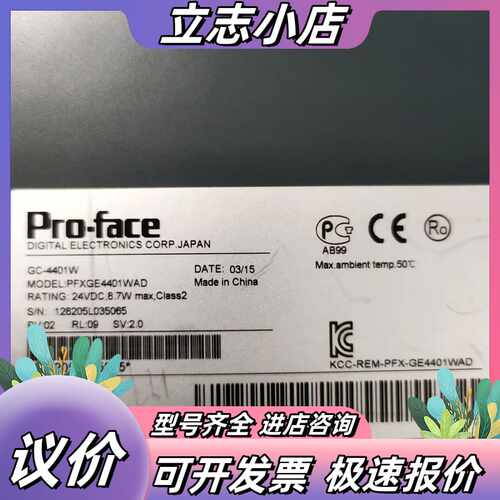 Pro-face普洛菲斯触摸屏 GC-4401W，型号PFX议价