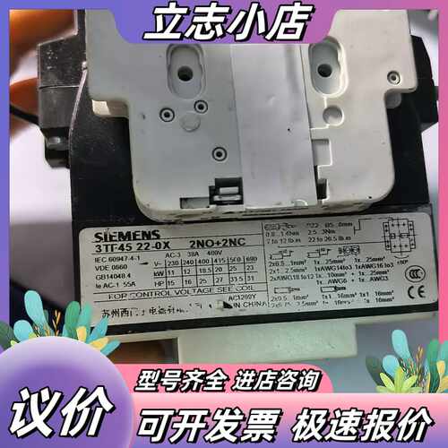 西门子3TF45 22-0X接触器，2NO2NC，55A，议价