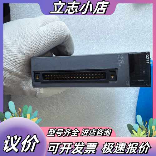 PLC模块QX71，，功能议价