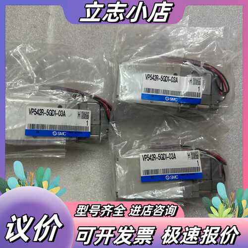 VP542R-5GD1-03A 电磁阀 VP542R-议价