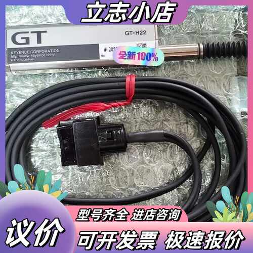 基恩士GT-H22位移传感器 全新原装正品 现货 年份新议价