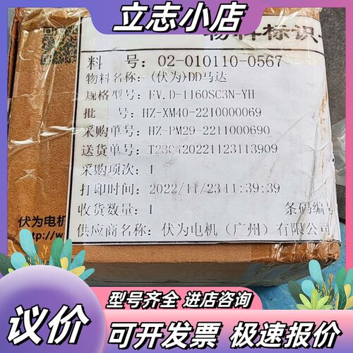㐲为DD马达FV,D-1160SC3N-YH 议价