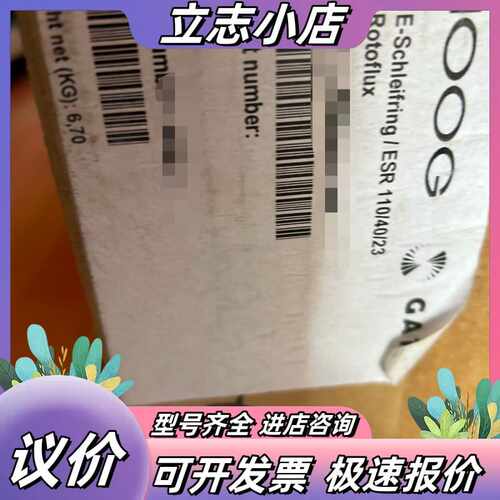 GAT滑环ESR 110/40/23图片实拍，全新原装需要联议价