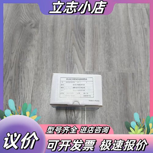 比例阀IMVD-F38ICF1-S1 3/8口径，全新原装正议价