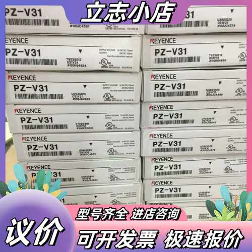 PZ-V31基恩士传感器全新原装正品议价